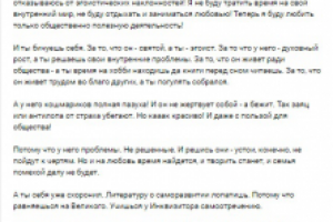 Идеи, люди и их сочетание