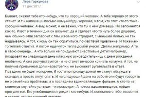 Ты - хороший человек