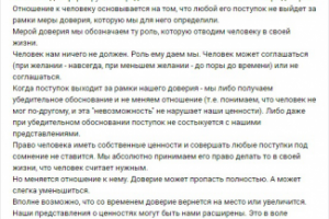 Принятие человека как ценности