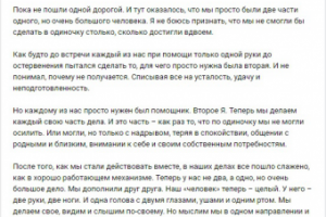 Иногда нам нужен напарник