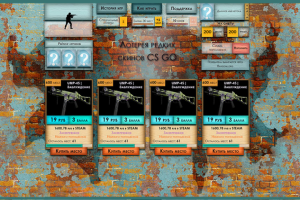 Игровой сайт-лотерея