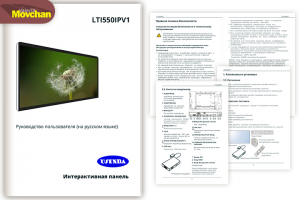 Руководство пользователя. Дизайн + верстка