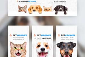 Ветклиника