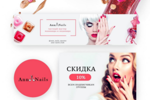 Ann Nails