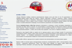 Описание продукции (барные стойки)