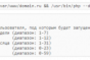 Сконфигурировать задания для CRON