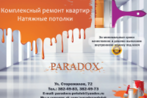 Рекламный плакат