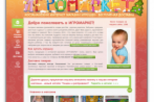 Игромаркет - электронный магазин игрушек