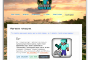 Игровой сервер "Аквилон"