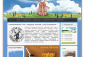 Компания "Старый Мельник"