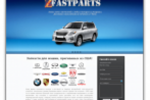 Импортер "Z FastParts"