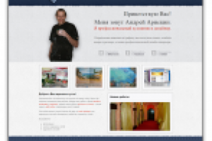 Сайт художника Андрея Арискина