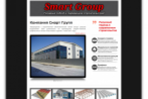 Компания "Smart Group"