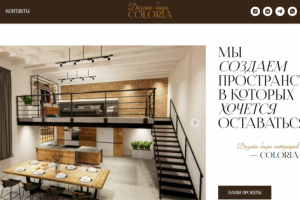 Лендинг для студии дизайна интерьеров