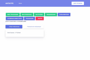 Invest. CRM-Система для отслеживания инвестиций