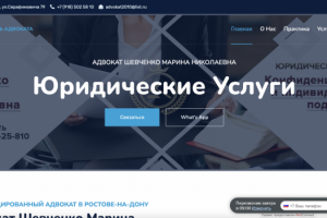 Помощь Адвоката. Многостраничный сайт и сервис услуг