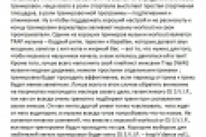 Trap музыка workout