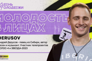 Дизайн для дня молодежи