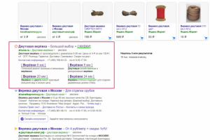 Cпецсимволы + КАПС в объявлении продажи верёвок / Yandex Direct