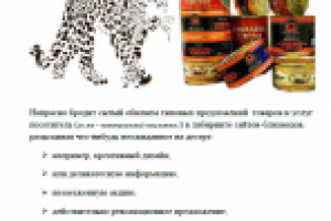 Все будет в "Шоколаде"!