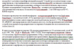 Описание планшета