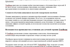 текст для сайта раканет