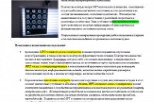 Описание метода МРТ мозга с контрастированием (SEO-информ.)
