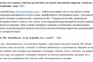 Описания развивающих игр для детей с элементами SEO