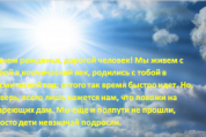 Поздравление подруге, родившейся в 1961 году