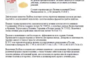 Появление на российском рынке японского иммуномодулятора