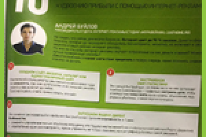 Статья в "Бизнес-журнале". Декабрь 2015.