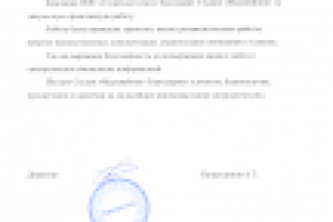 Отзыв от ООО "Созвездие Плюс"