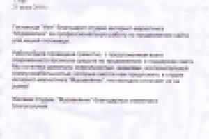 Отзыв "Гостиница Уют"