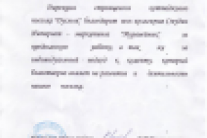 Отзыв от коттеджного поселка "Дуслык"