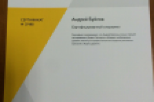 Сертфикат по Яндекс-Директ