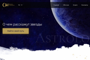 Оксана Мякошина — профессиональный астролог