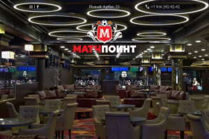 "МатчПоинт" — элитный развлекательный центр