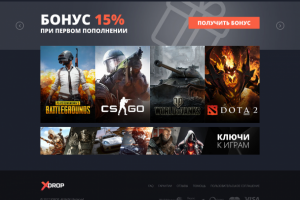 "XDROP" — игровой сервис