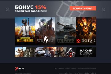 "XDROP" — игровой сервис