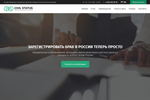 "Civil Status" — юридическая компания