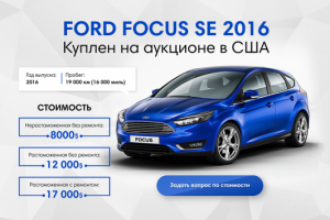 Ford-Focus