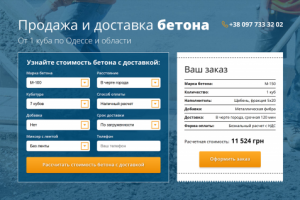 "СтройТехГрад" — компания по продаже и доставке бетона