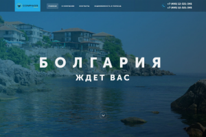 "Compass" — агентство недвижимости в Болгарии