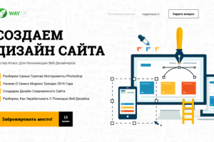 Страница для презентации мастер-класса по дизайну