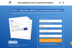 База заработных плат — проект группы компаний Folgin Agency