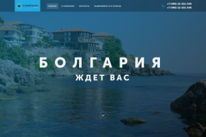 "Compass" — агентство недвижимости в Болгарии