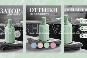 Инфографика