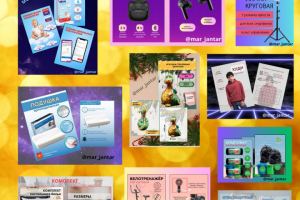 Инфографика для Вайлдберриз и Озон