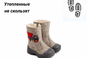 Валенки для мальчика