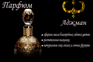 Логотип Парфюма